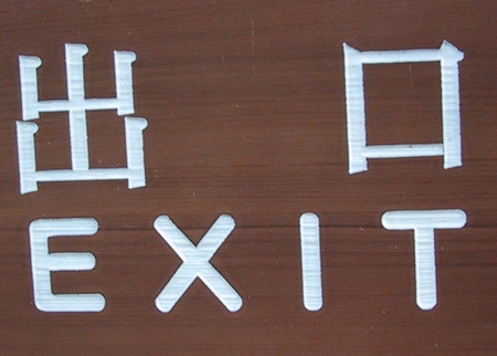 Exit
